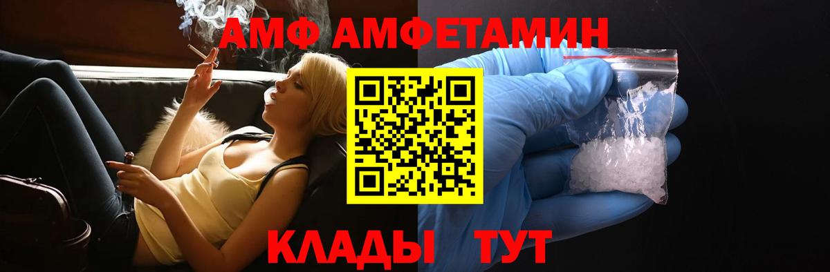 Амфетамин 98%  Вход с VPN  АМФ  Белая Калитва  Amphetamine 