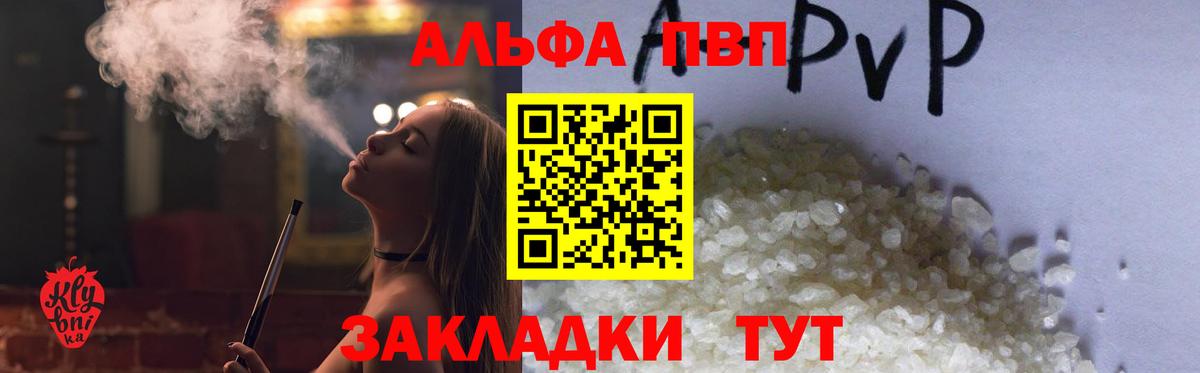 Белая Калитва  APVP Соль  А ПВП СК КРИС  Alpha-PVP  Вход с VPN 