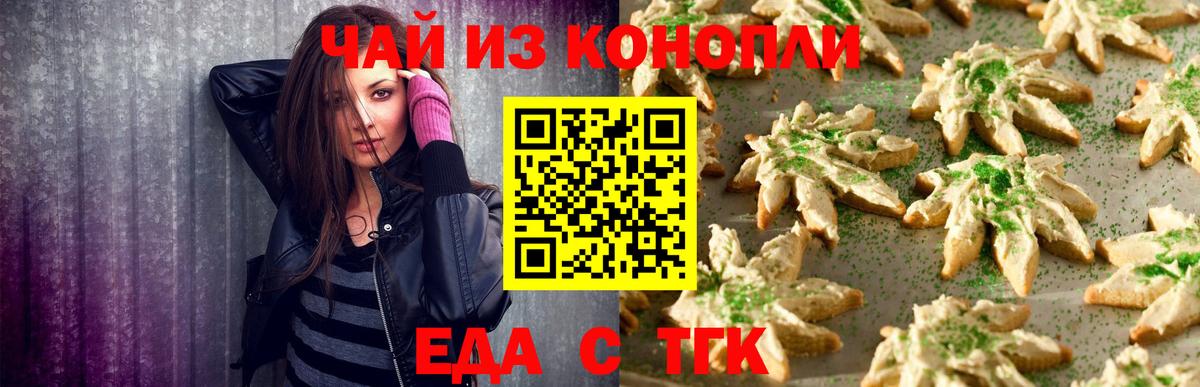 Canna-Cookies конопля  Вход с VPN  Белая Калитва 