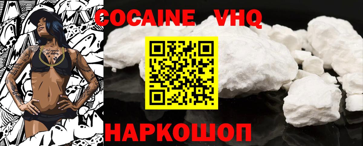 Кокаин 98%  Cocaine  Белая Калитва  Вход с VPN 
