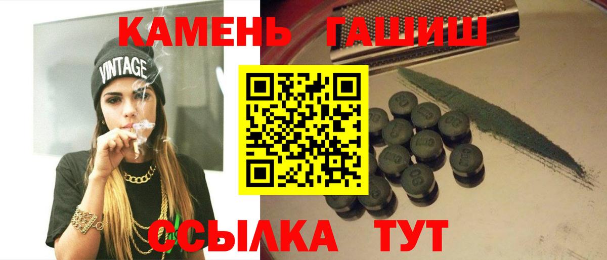 ГАШИШ гашик Белая Калитва