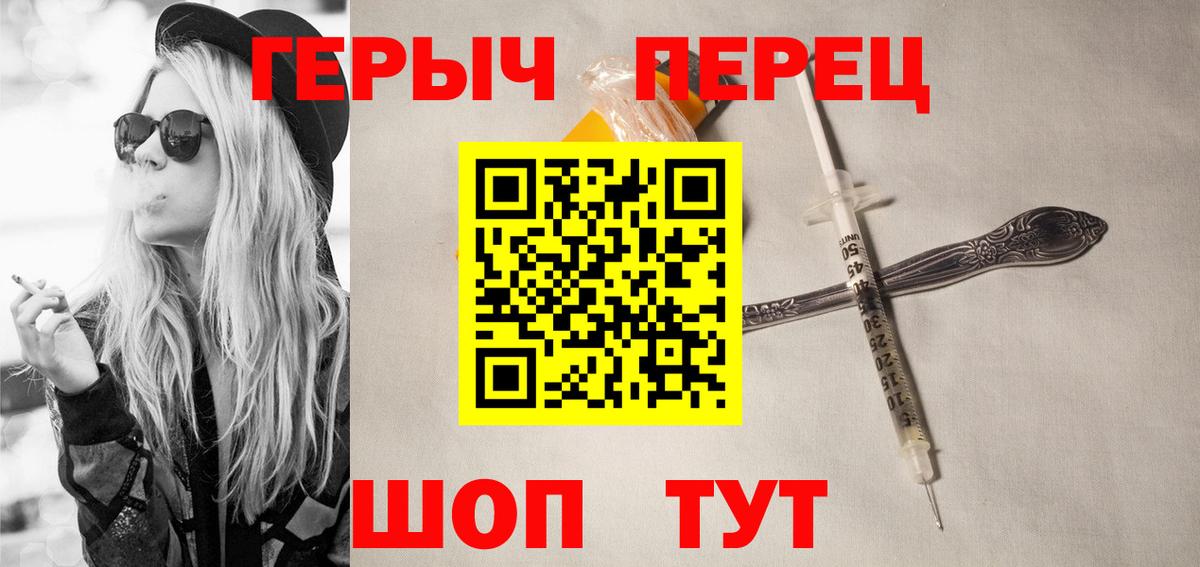 Героин  Вход с VPN  Белая Калитва  Героин гречка 
