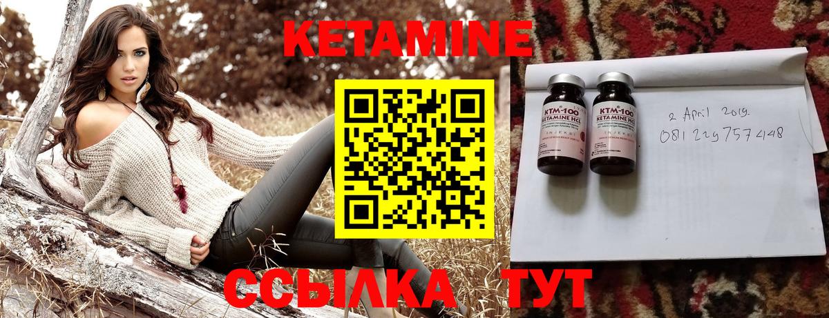 КЕТАМИН ketamine  Вход с VPN  Кетамин ketamine  Белая Калитва 