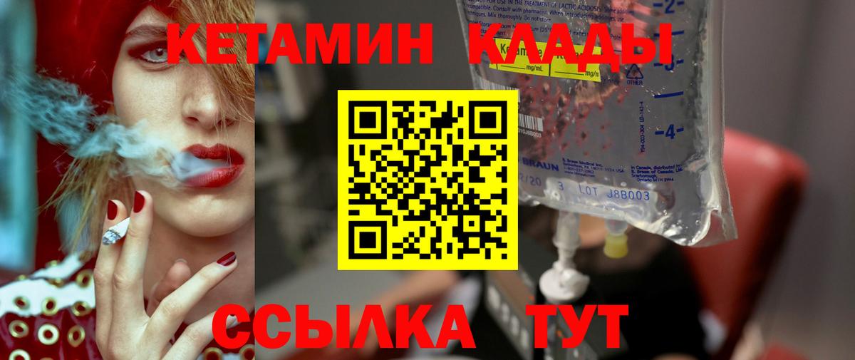 КЕТАМИН VHQ Белая Калитва