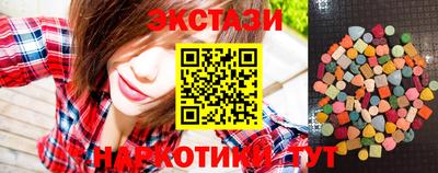 экстази Чебаркуль