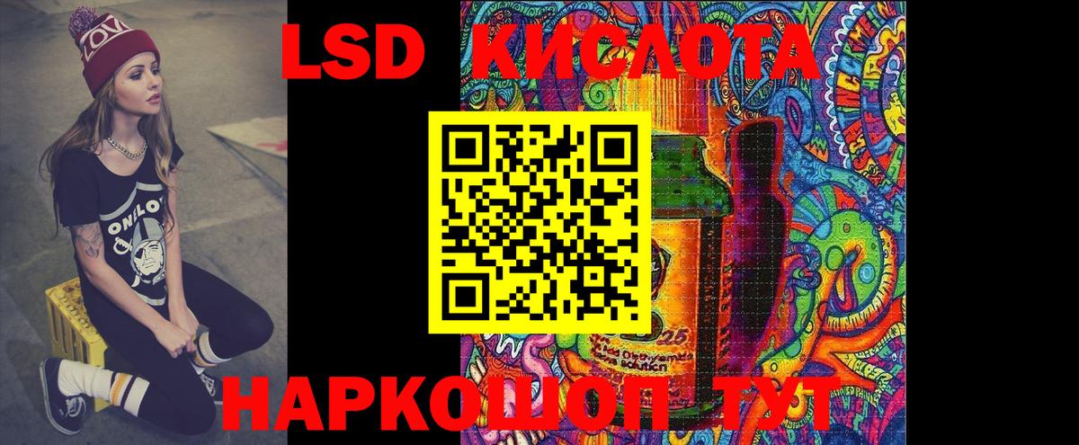 Лсд 25 экстази кислота  Вход с VPN  LSD-25 экстази ecstasy  Белая Калитва 