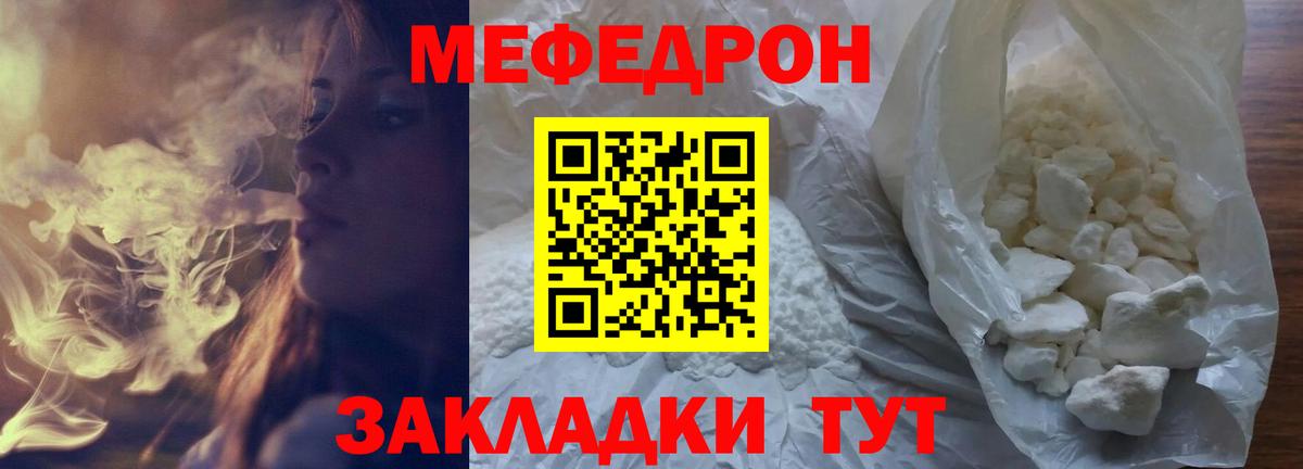 Мефедрон mephedrone  Меф мяу мяу  Белая Калитва  Меф  Вход с VPN 