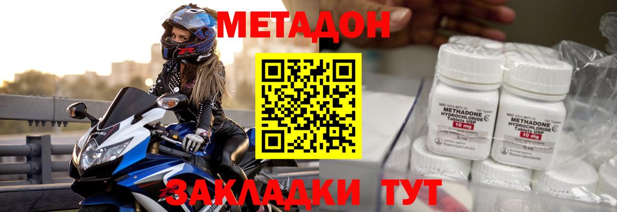 Метадон белоснежный  Метадон белоснежный  Вход с VPN  Белая Калитва 