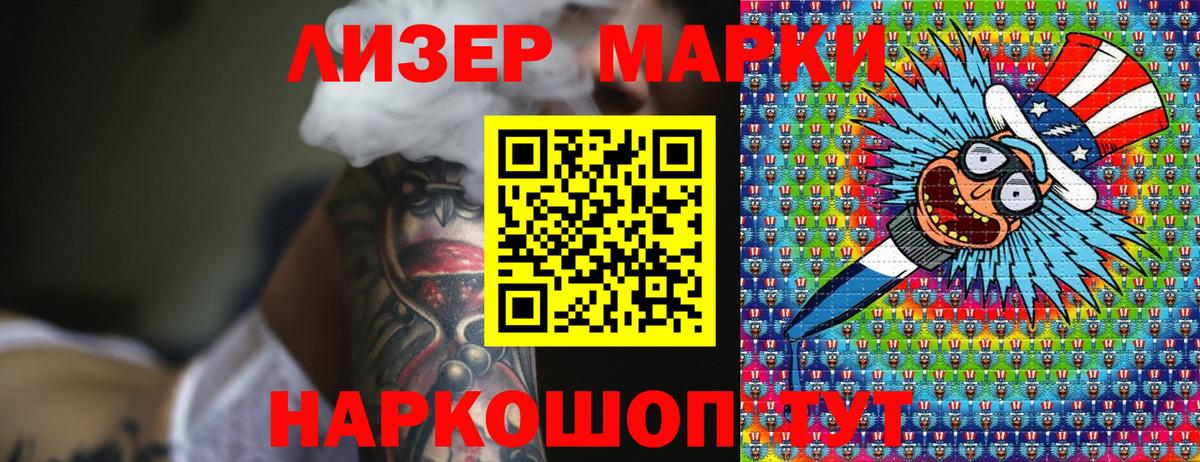 Марки N-bome 1,5мг Белая Калитва