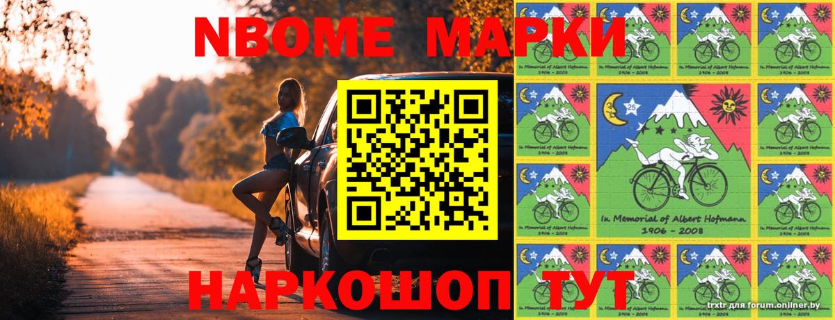 Марки N-bome  Марки NBOMe 1,5мг  Белая Калитва  Вход с VPN  Марки NBOMe 1,5мг 