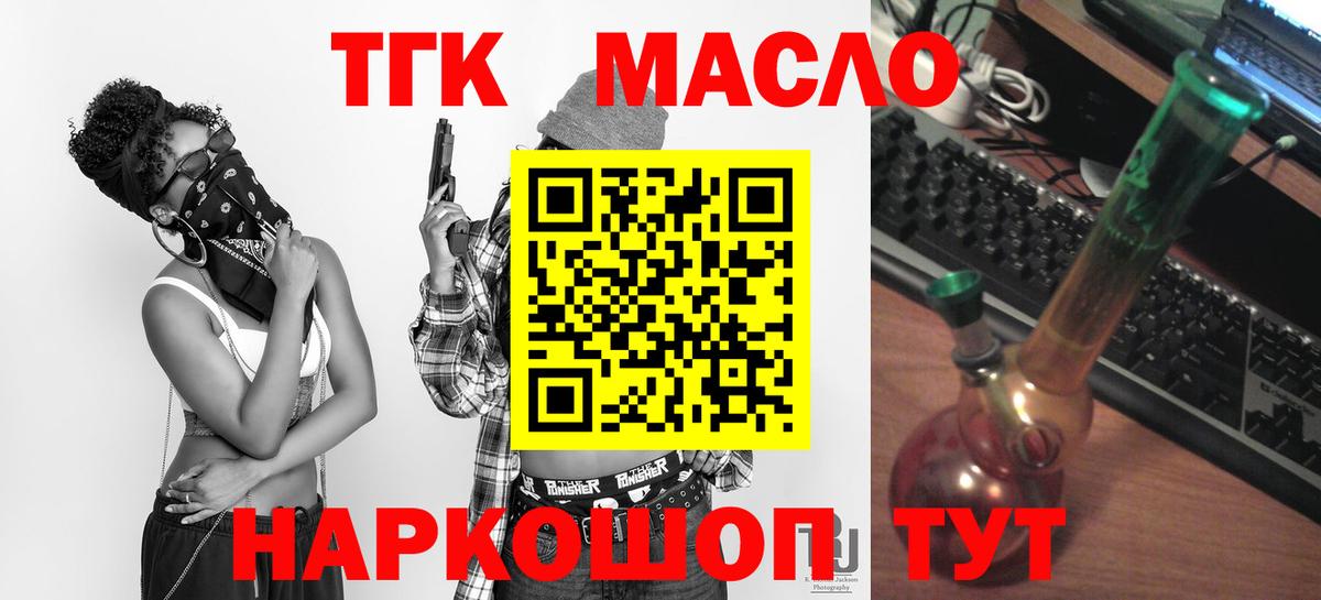 Белая Калитва  ТГК вейп с тгк  цены наркотик  ТГК жижа  Вход с VPN 